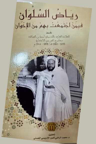Riyadh al-Silwan
