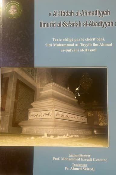 Le bienfait ahmadien pour celui qui aspire au bonheur éternel