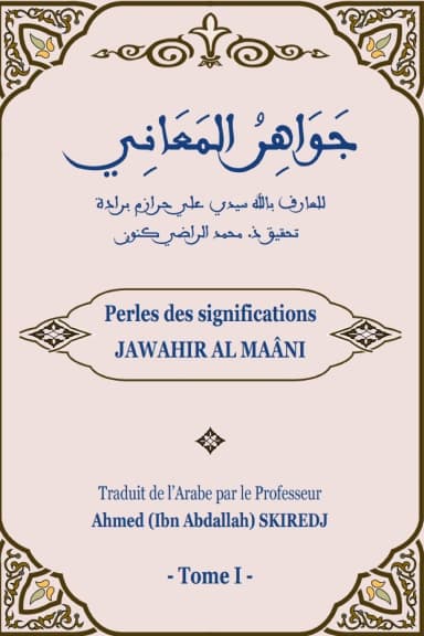 Les Perles des significations et l’accomplissement des espérances dans l’effusion de Sidi Abû al-‘Abbâs al-Tijânî — Tome 1