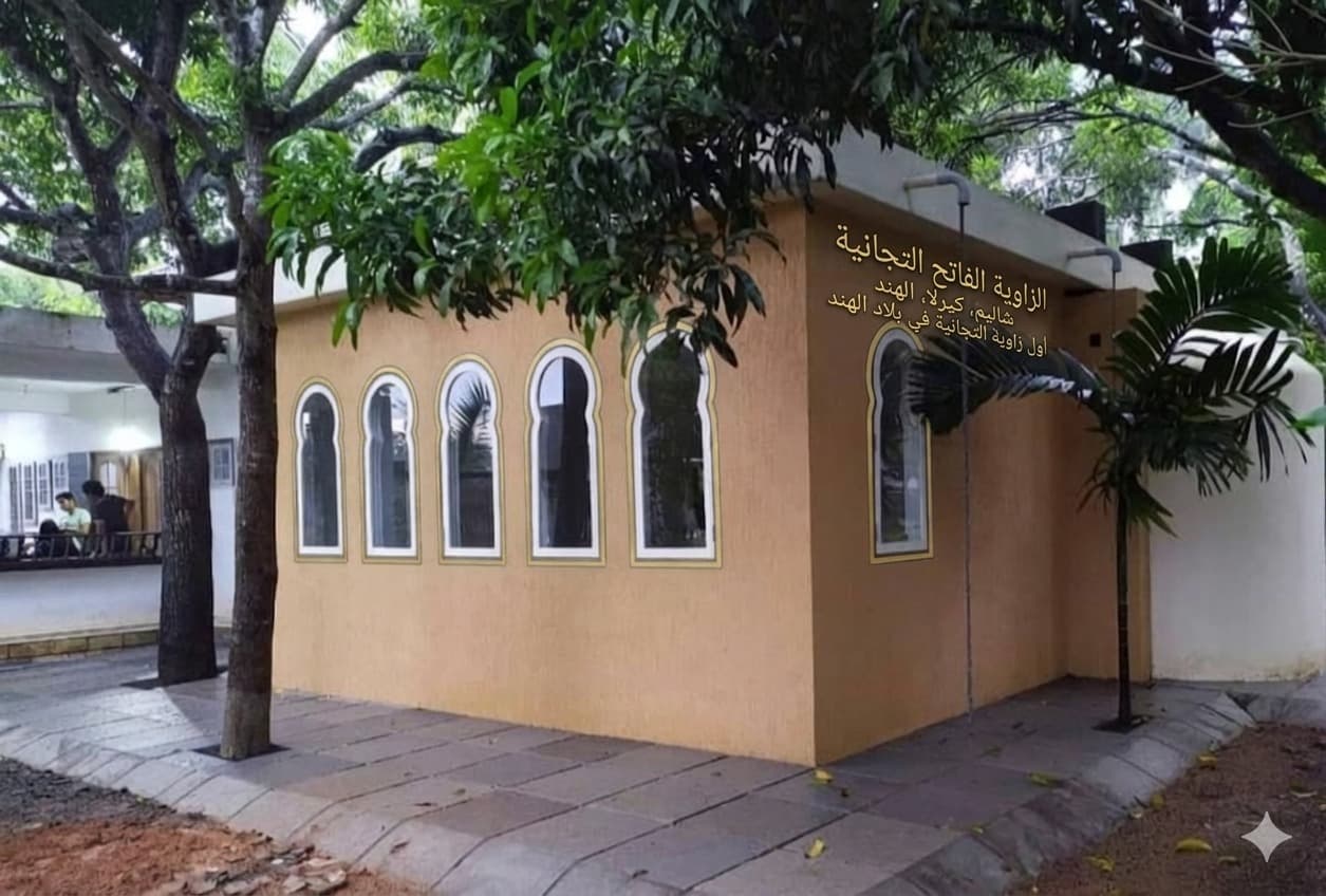 Zawiyatul Fatih al-Tijaniyya in India