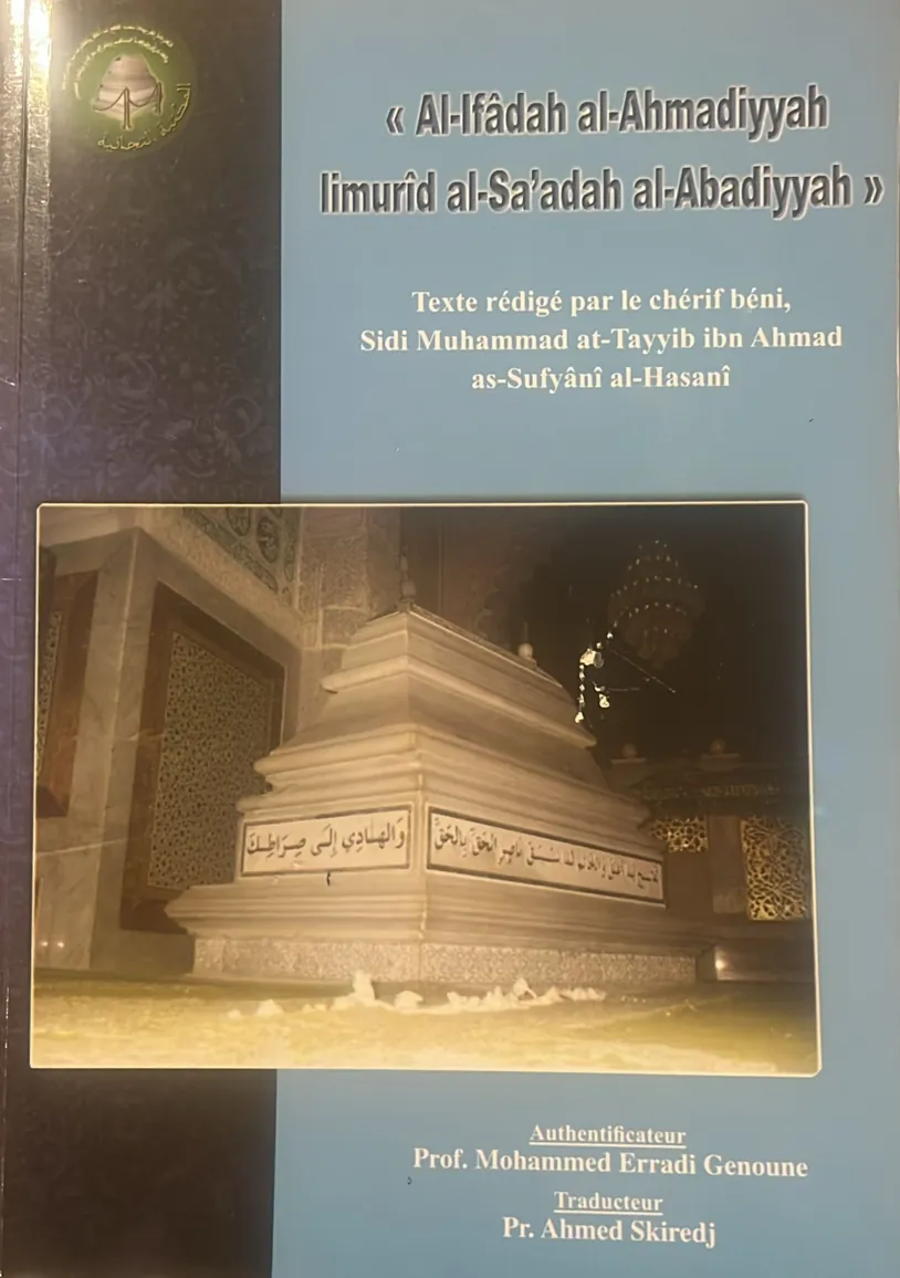 Le bienfait ahmadien pour celui qui aspire au bonheur éternel