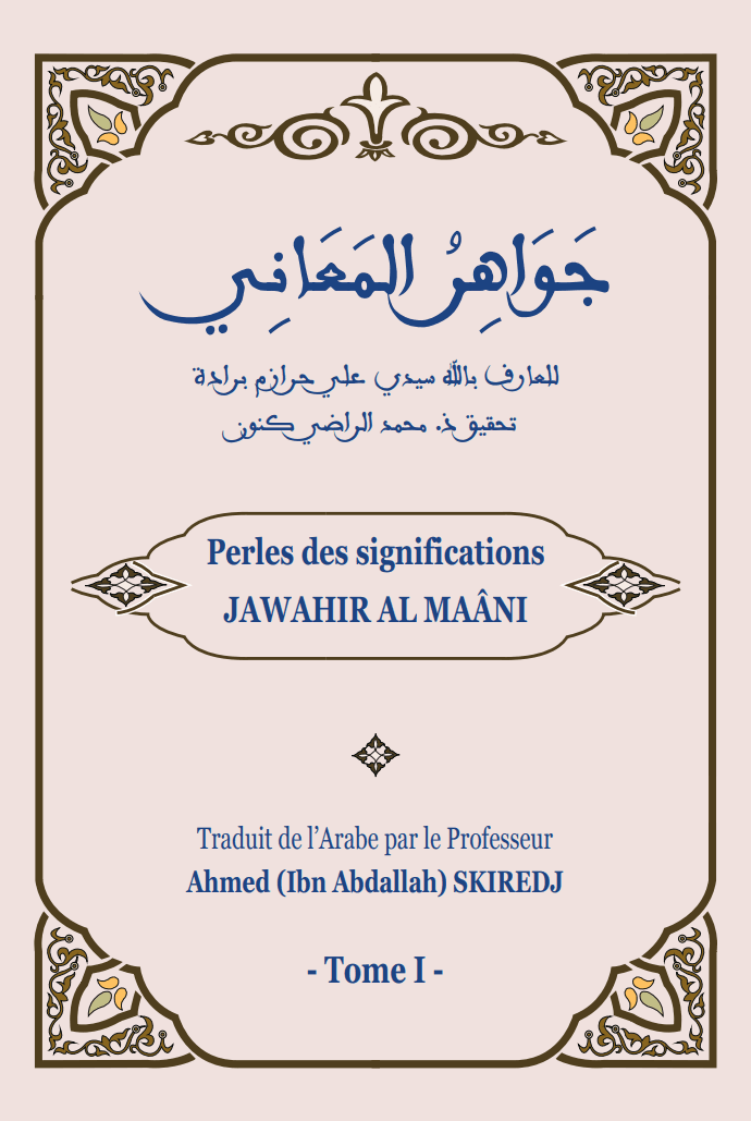 Les Perles des significations et l’accomplissement des espérances dans l’effusion de Sidi Abû al-‘Abbâs al-Tijânî — Édition complète en 2 tomes
